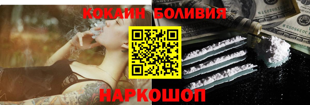 Cocaine 98% Смоленск