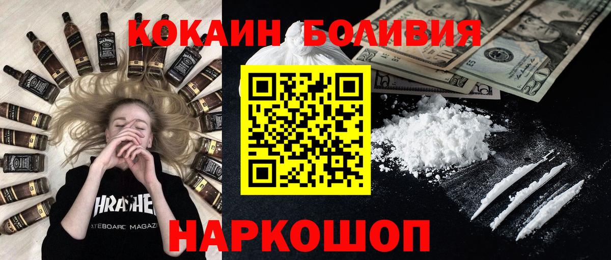Смоленск  Кокаин  Вход с VPN  COCAIN 98%  Cocaine 97% 