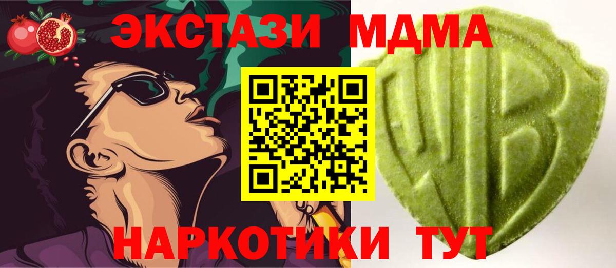 ЭКСТАЗИ  Ecstasy MDMA  Вход с VPN  Ecstasy Punisher  Смоленск 