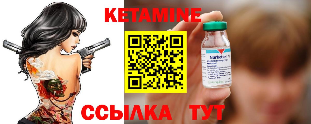 Кетамин ketamine  Вход с VPN  Смоленск 