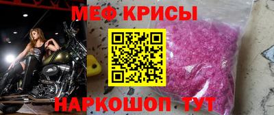 меф VHQ Бузулук