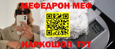меф VHQ Бузулук