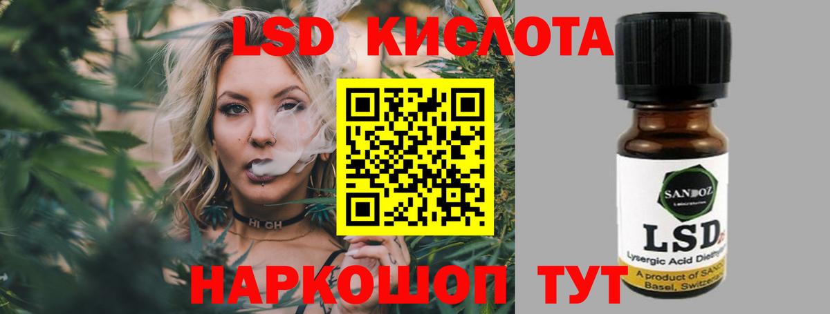LSD-25 экстази кислота Смоленск