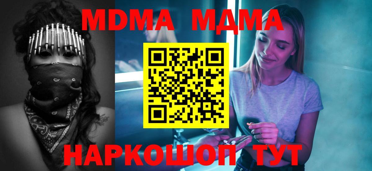 Смоленск  MDMA VHQ  МДМА кристаллы  Вход с VPN 