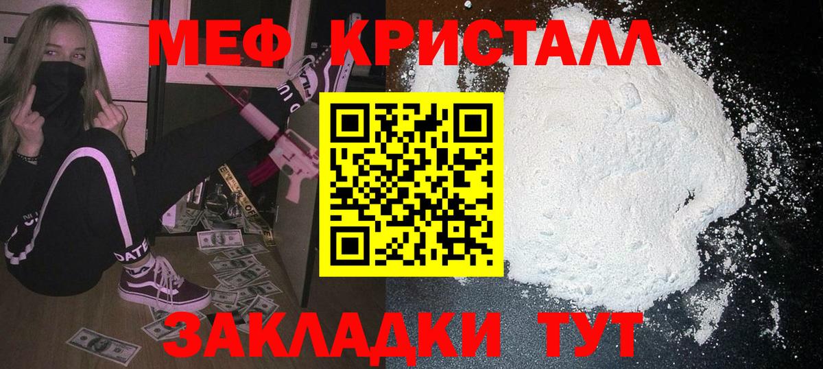 Мефедрон  Смоленск