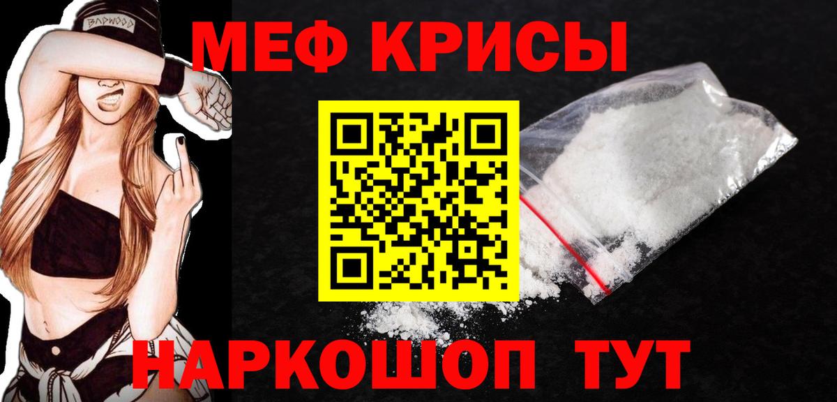 Мефедрон  Меф VHQ  Вход с VPN  МЯУ-МЯУ мука  Смоленск 