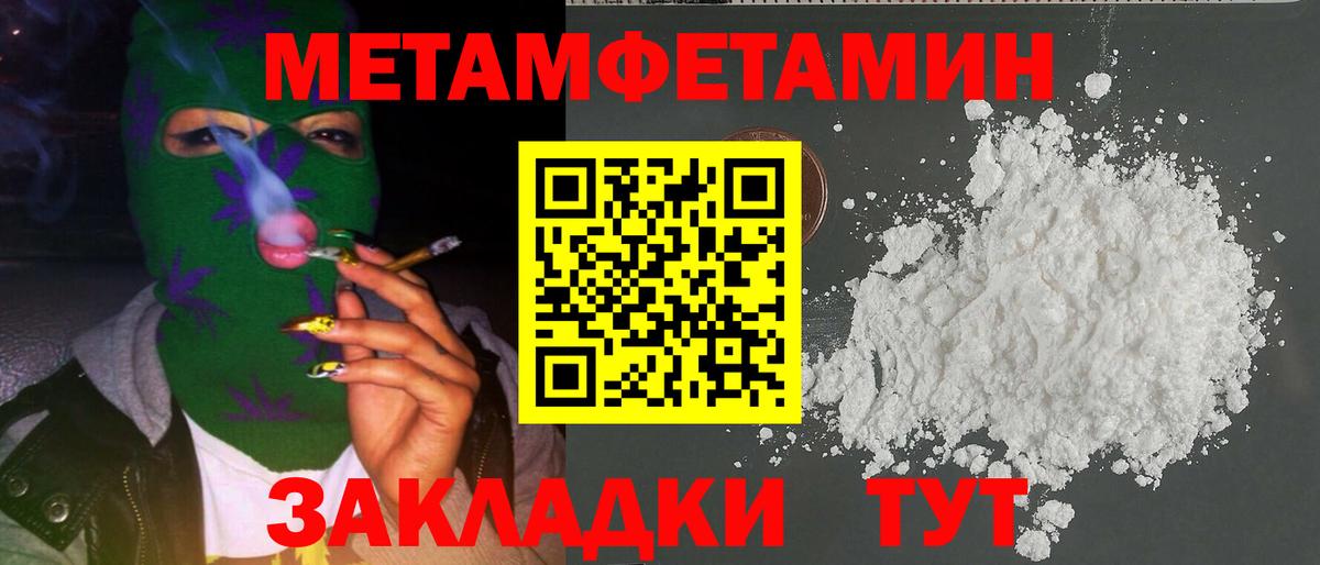 Смоленск  Первитин мет  Вход с VPN 
