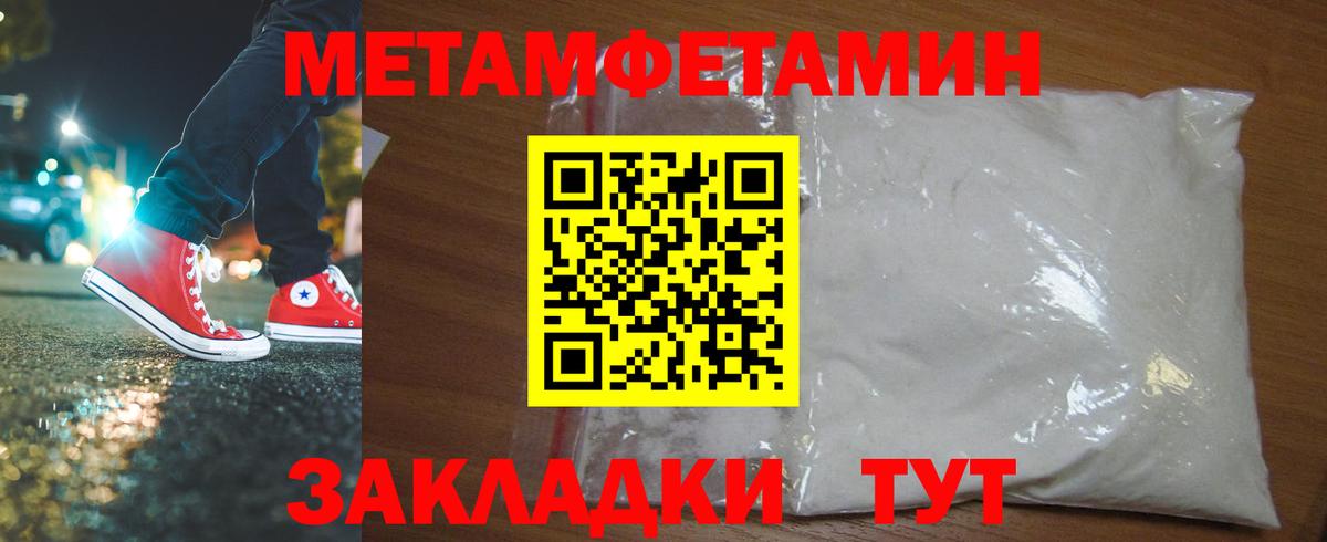 Метамфетамин мет Смоленск