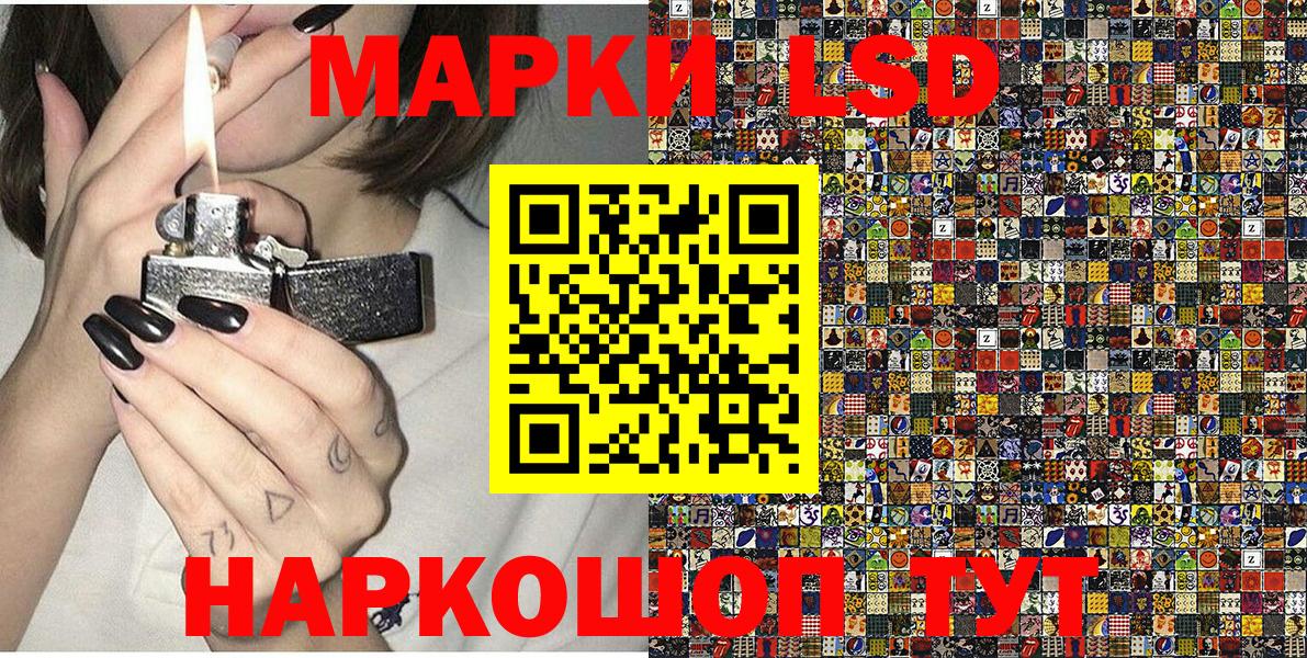 Марки 25I-NBOMe 1,8мг  Марки 25I-NBOMe 1,8мг  Смоленск  Вход с VPN 