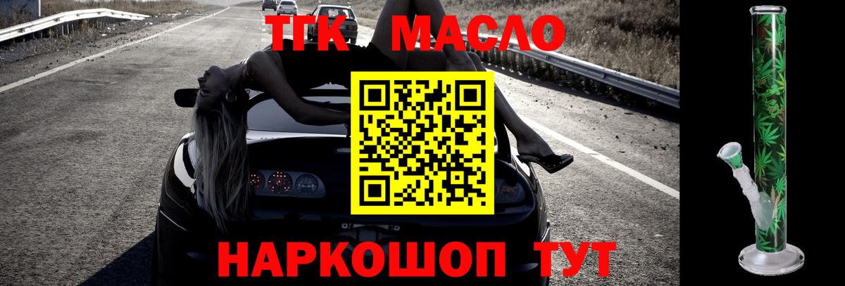 цена   Вход с VPN  Смоленск  Дистиллят ТГК вейп с тгк 