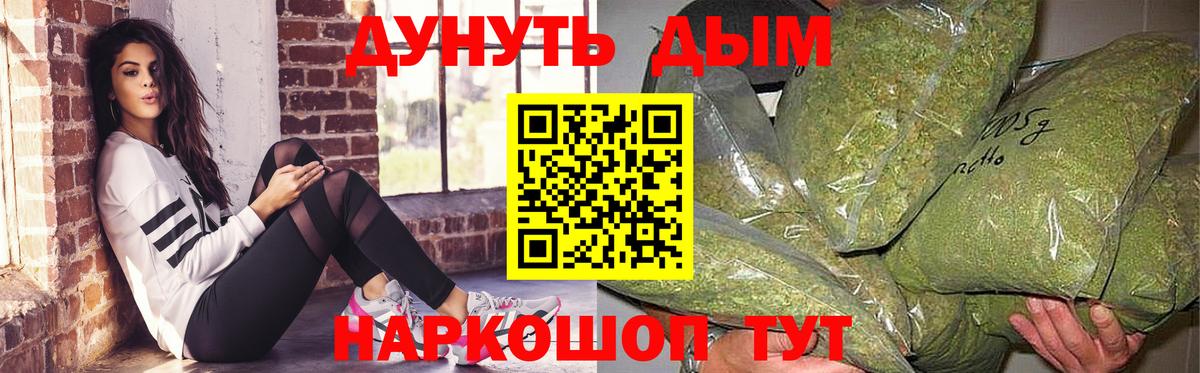 Каннабис планчик Смоленск